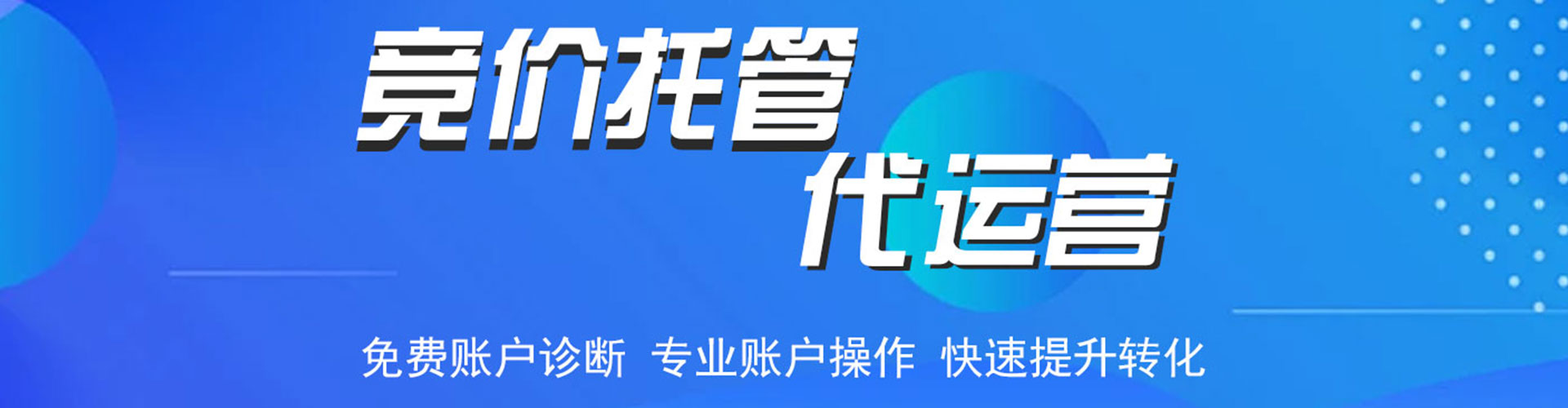 天水推广信息流