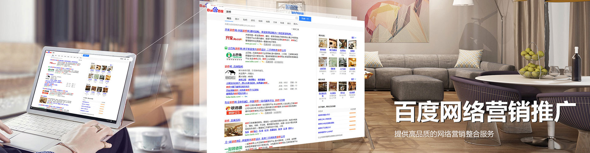 天水百度网络推广